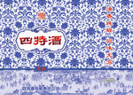 四特酒包装盒
