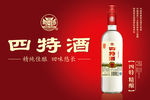 四特酒