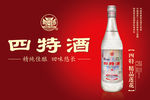 四特酒