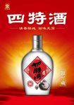四特酒