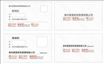 金融名片