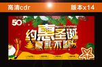 约会圣诞