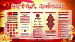 十九大报告 解读十九大