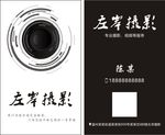 黑色摄影名片