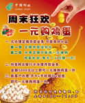 邮政海报