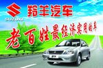 羚羊汽车