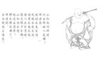 笑佛 弥勒