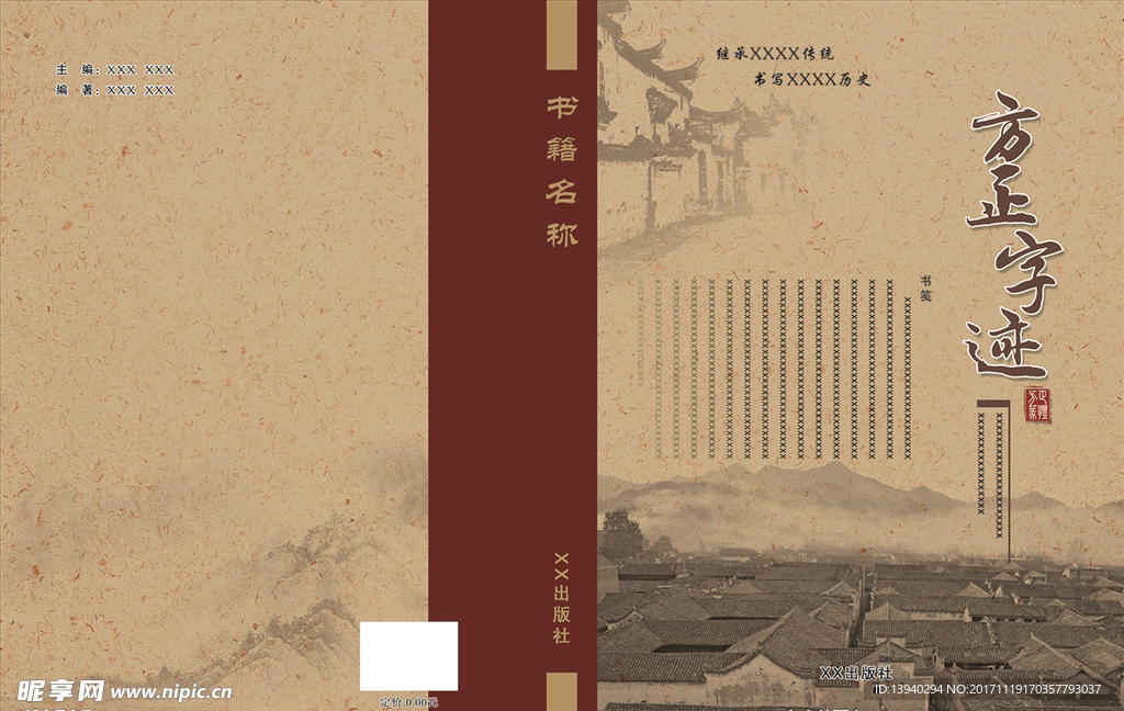 复古封面