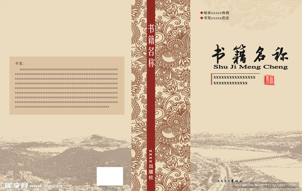 清新封面设计