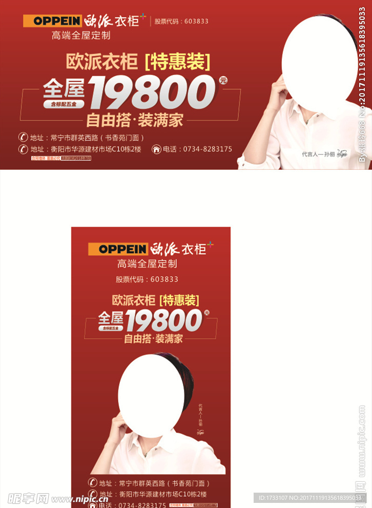 2017欧派衣柜19800套餐
