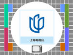 上海电视台