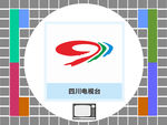四川电视台