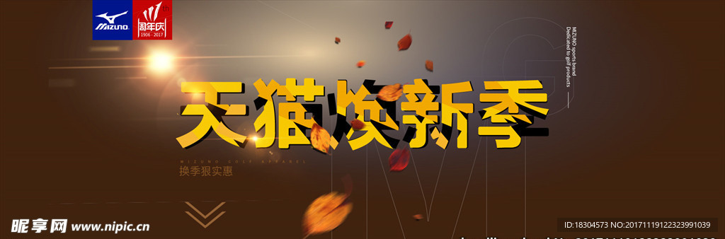 活动主题海报