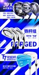 高尔夫运动海报炫酷banner