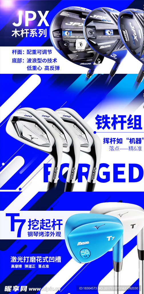 高尔夫运动海报炫酷banner