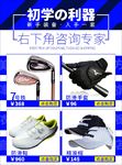 高尔夫运动海报炫酷热卖