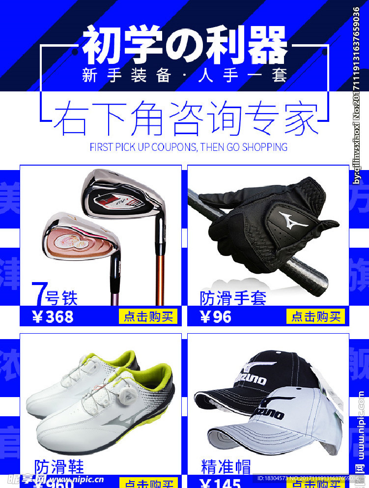 高尔夫运动海报炫酷热卖