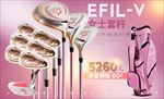 高尔夫运动海报炫酷banner