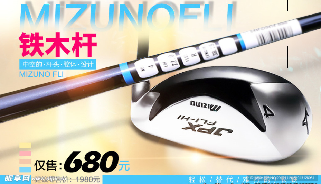 高尔夫运动户外海报banner