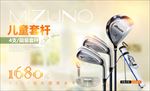 高尔夫运动户外海报banner