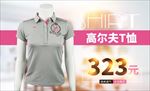 高尔夫运动户外海报banner