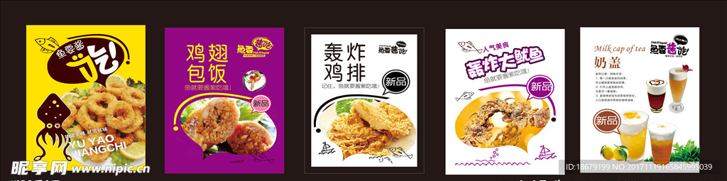 鱼要酱吃鸡翅包饭轰炸鸡排奶盖