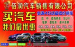 车顶牌
