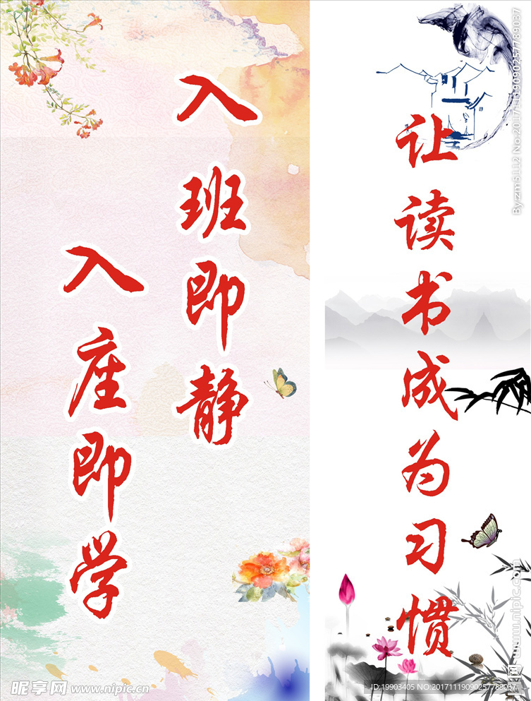 水墨