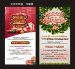 欢庆元旦 快乐圣诞
