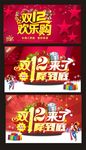 双十二来了