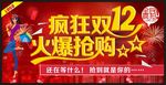 疯狂双十二