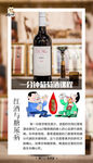 红酒课堂