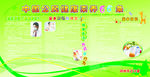 中国公民健康素养66条