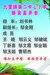 营养膳食委员会