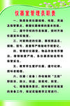 仪器室职责