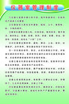 仪器室管理制度