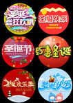 圣诞节狂欢设计素材