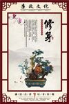 廉政文化