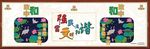 图说我们的价值观
