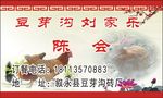 农家乐