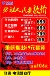 劳动人民大放价