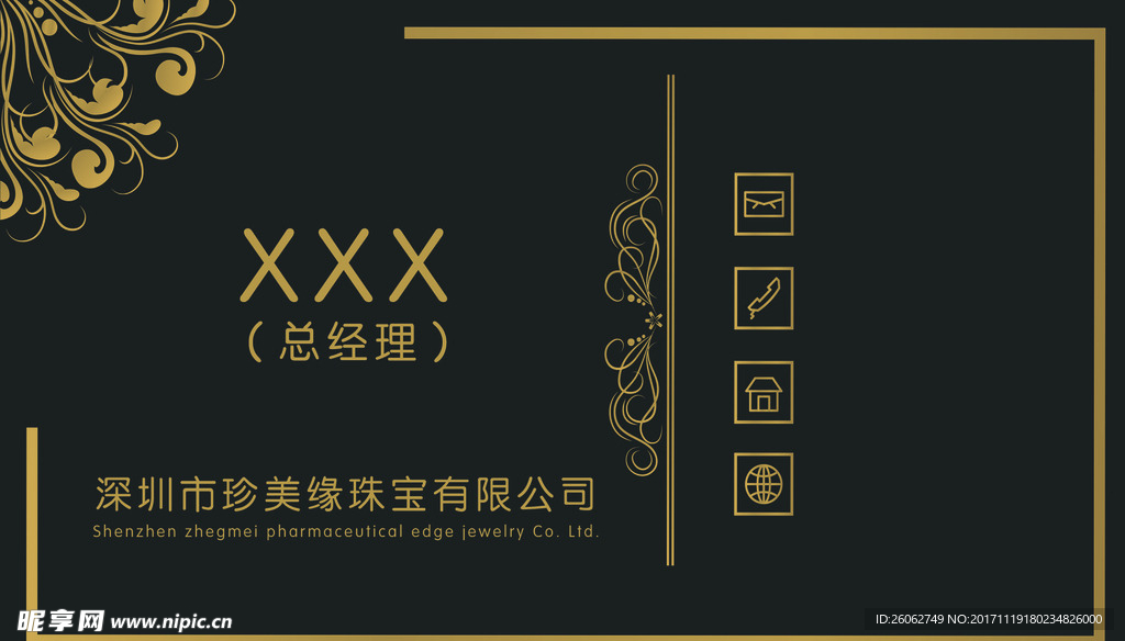 简约大气名片厂牌