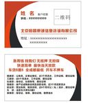 北京恒昌