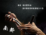 理发店海报
