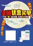 中秋DM