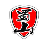 蜀山图标