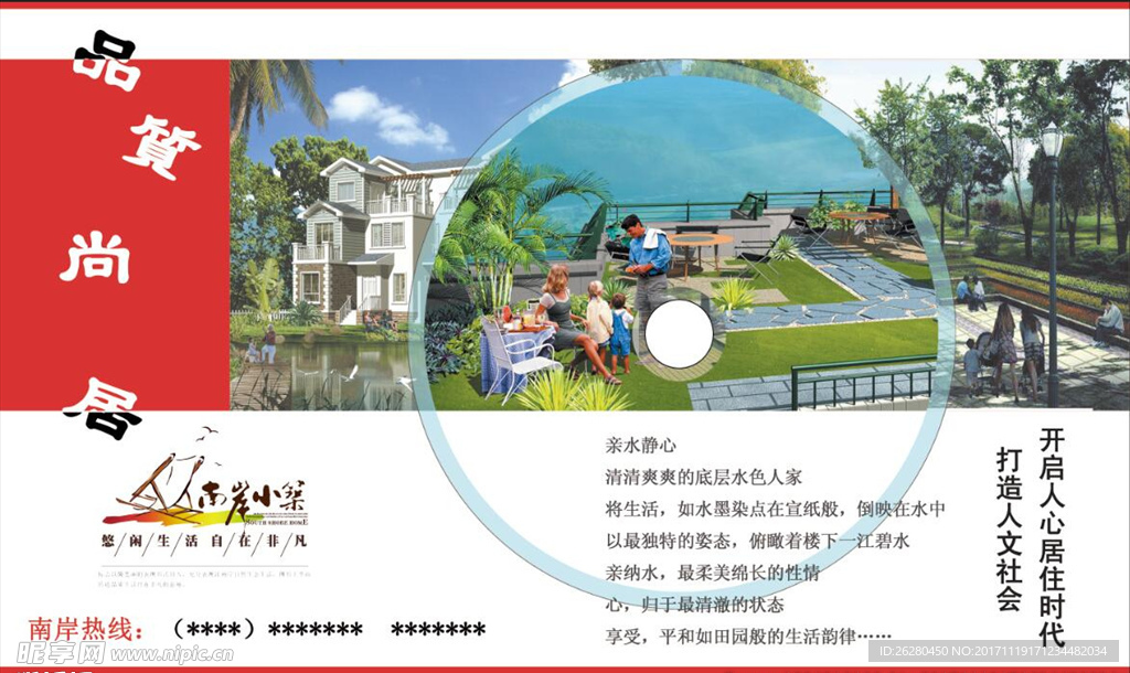 装修宣传展板
