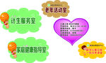 儿童标志标识