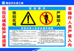 张拉压浆人员安全操作规程