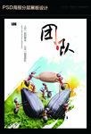 企业文化展板 海报